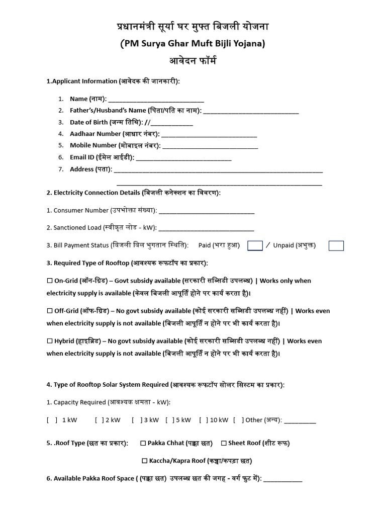 Form | PDF