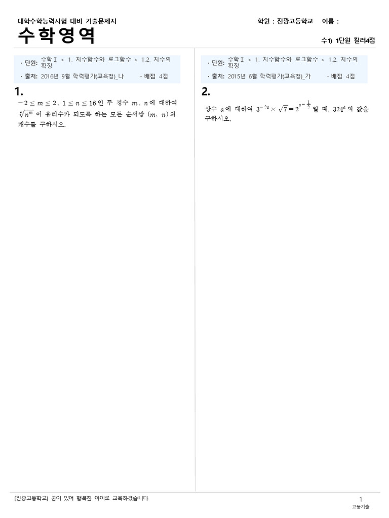 Ì 1) 1ë Ì Í Ë 4ì | PDF