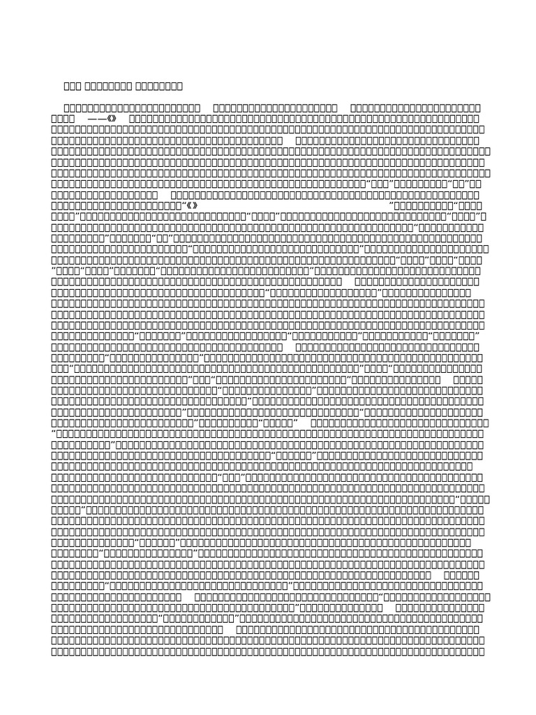 Blank 3 | PDF
