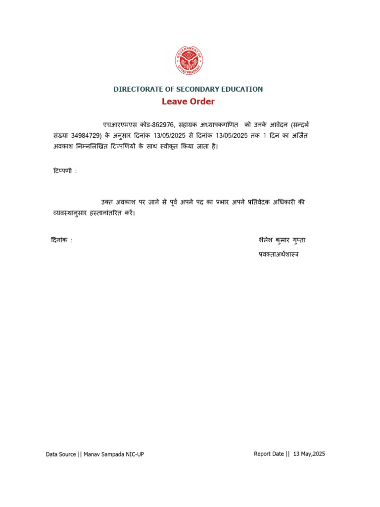 View Leave Order | PDF