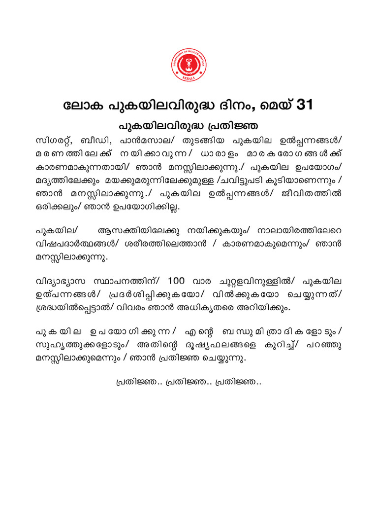 No Tobacco Pledge | PDF