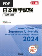 現代日本語文法1 第1部総論 第2部形態論 (日本語記述文法研究会) (Z