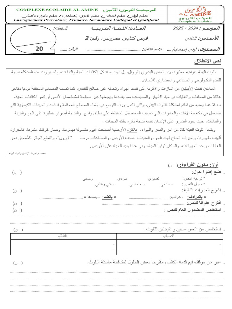 ف 2نموذج1 | PDF