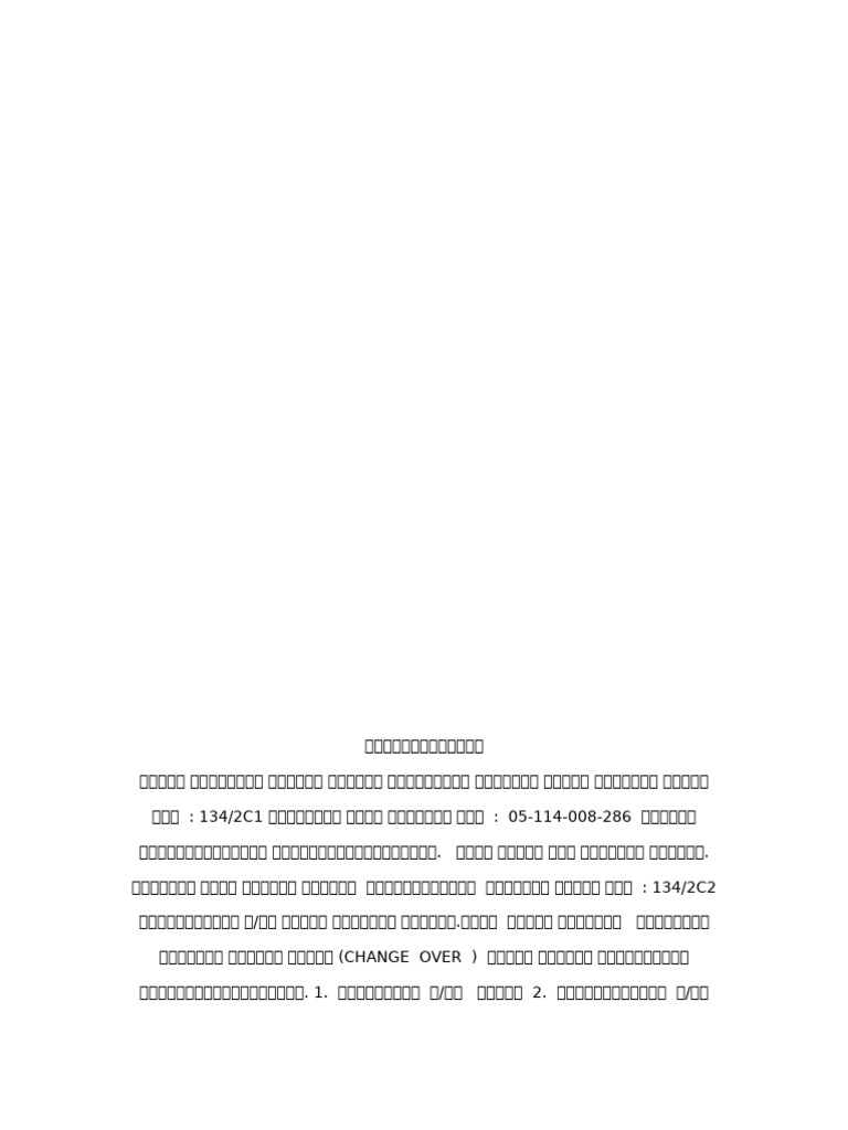 Change Over | PDF