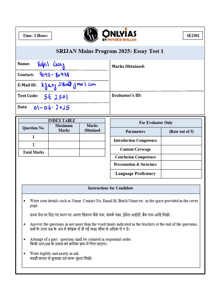SRIJAN Mains Program 2025: Essay Test 1 | PDF