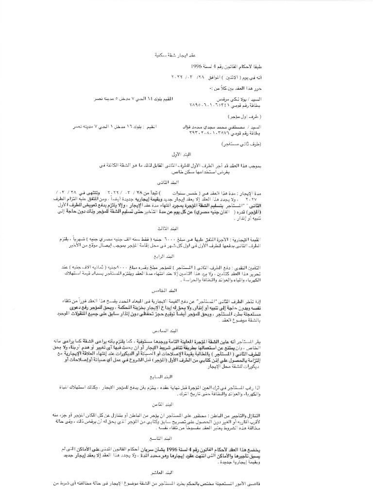0513 001 | PDF