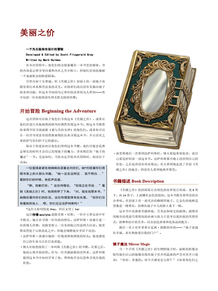 CM 05 美丽之价初排一校| PDF