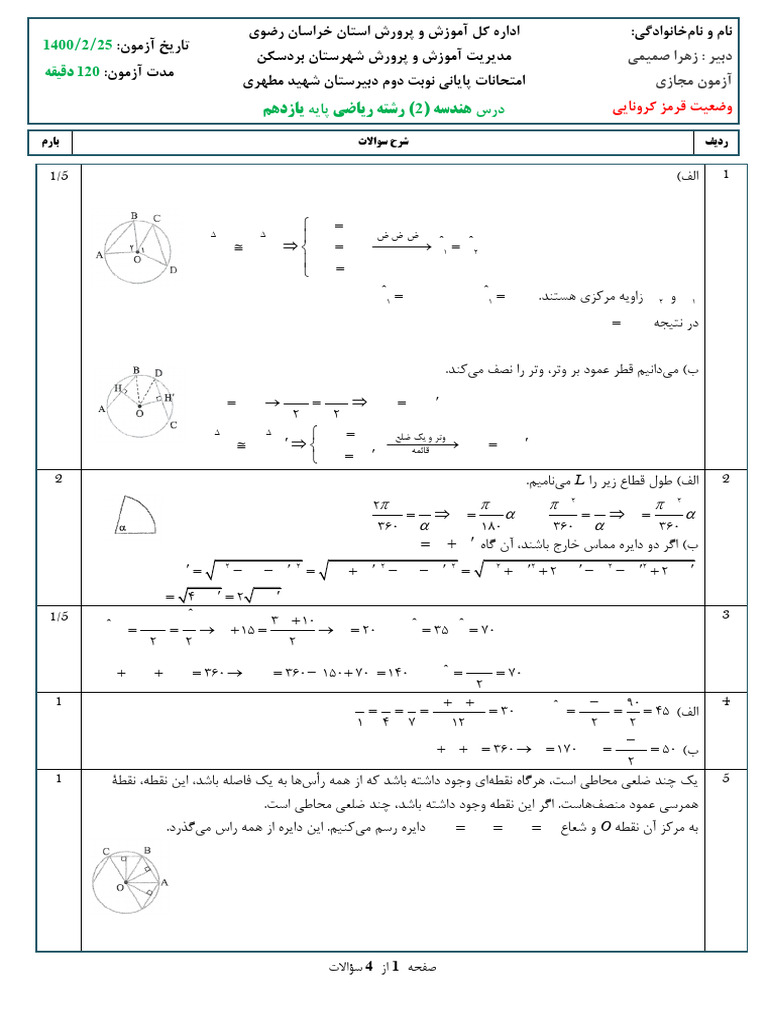 2157 پاسخ | PDF