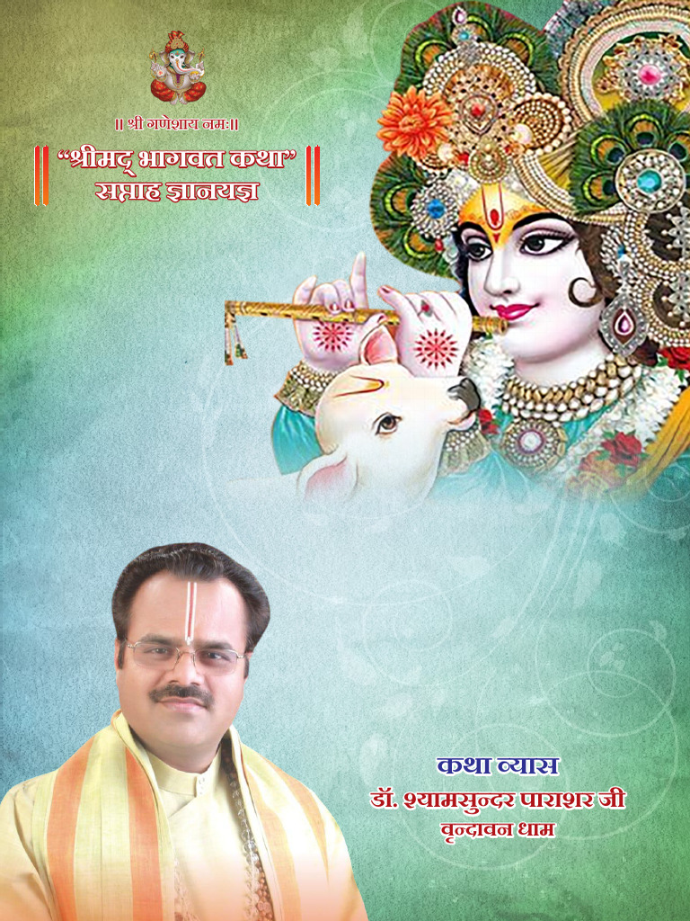 Mahesh Bhai Kushwah | PDF