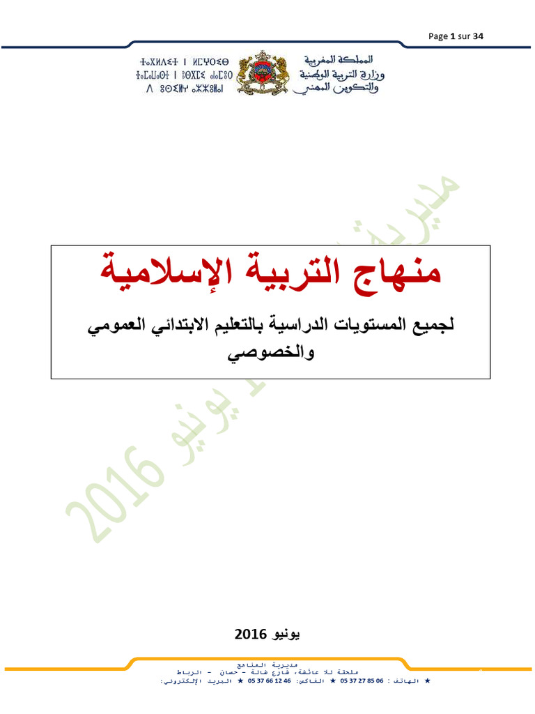 Page 1 | PDF