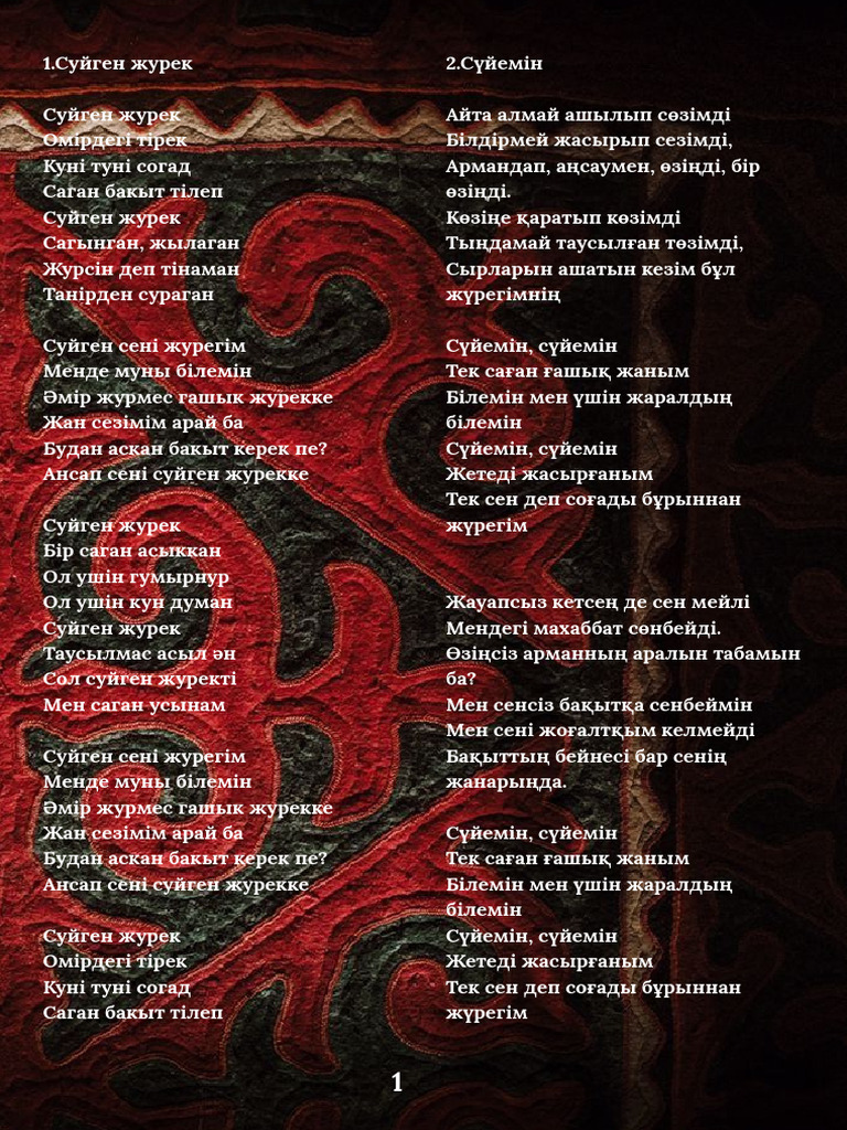 Алматыда жыныстық қатынасқа серіктес іздеген жұп