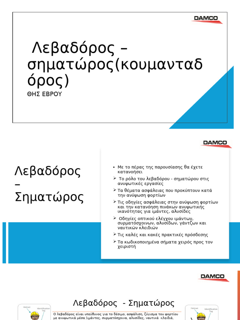 Rigger and Signalman Training - GR | PDF