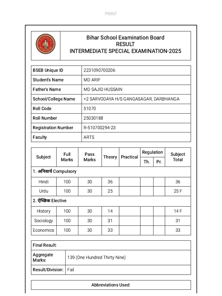 Server - 2 - BSEB Marksheet | PDF