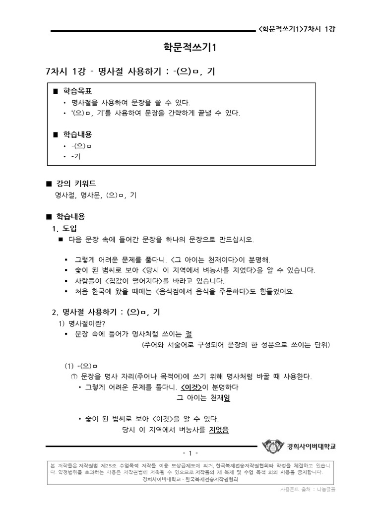 7 1 ¡ | PDF