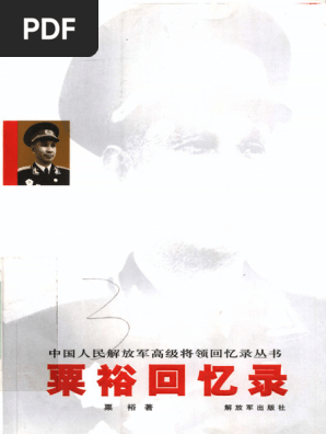 (中)清代民国漢語文献目録 中国民俗文化：堪舆(鸿宇) (Z-Library) | PDF