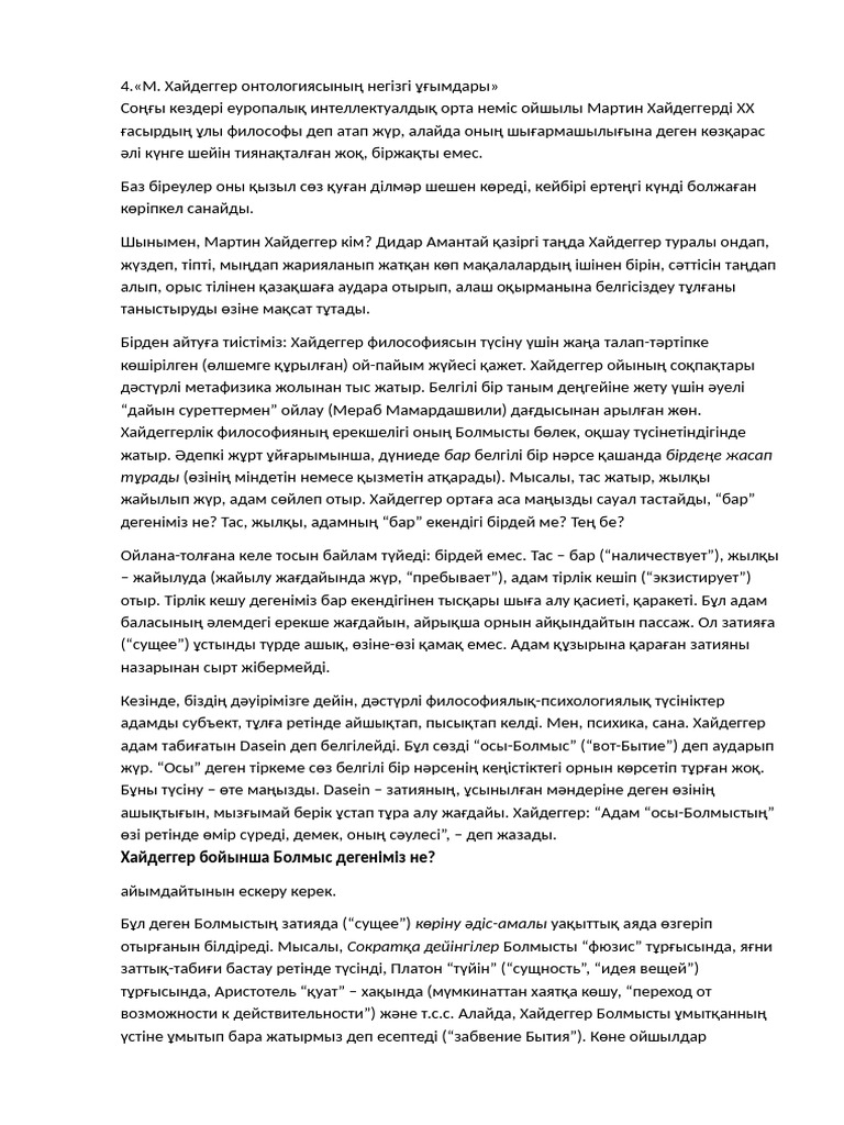 Хлороформды бандиттік порно