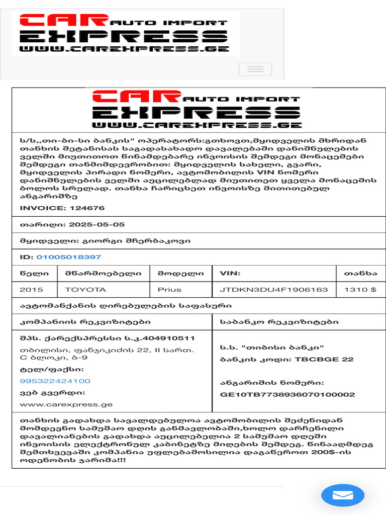 Us Car Express | PDF