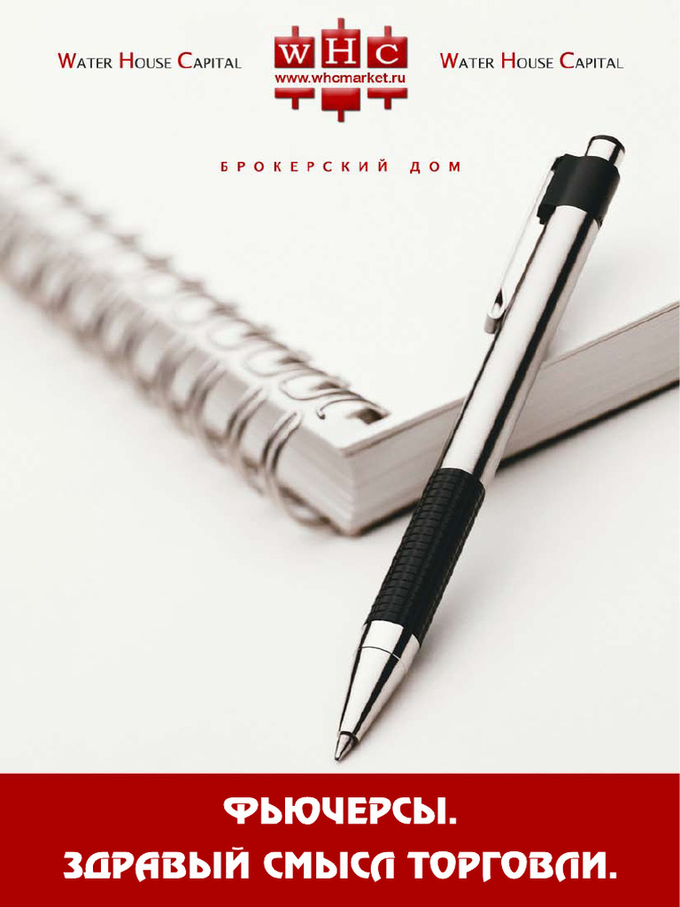 10 Yrokov Treidery | PDF