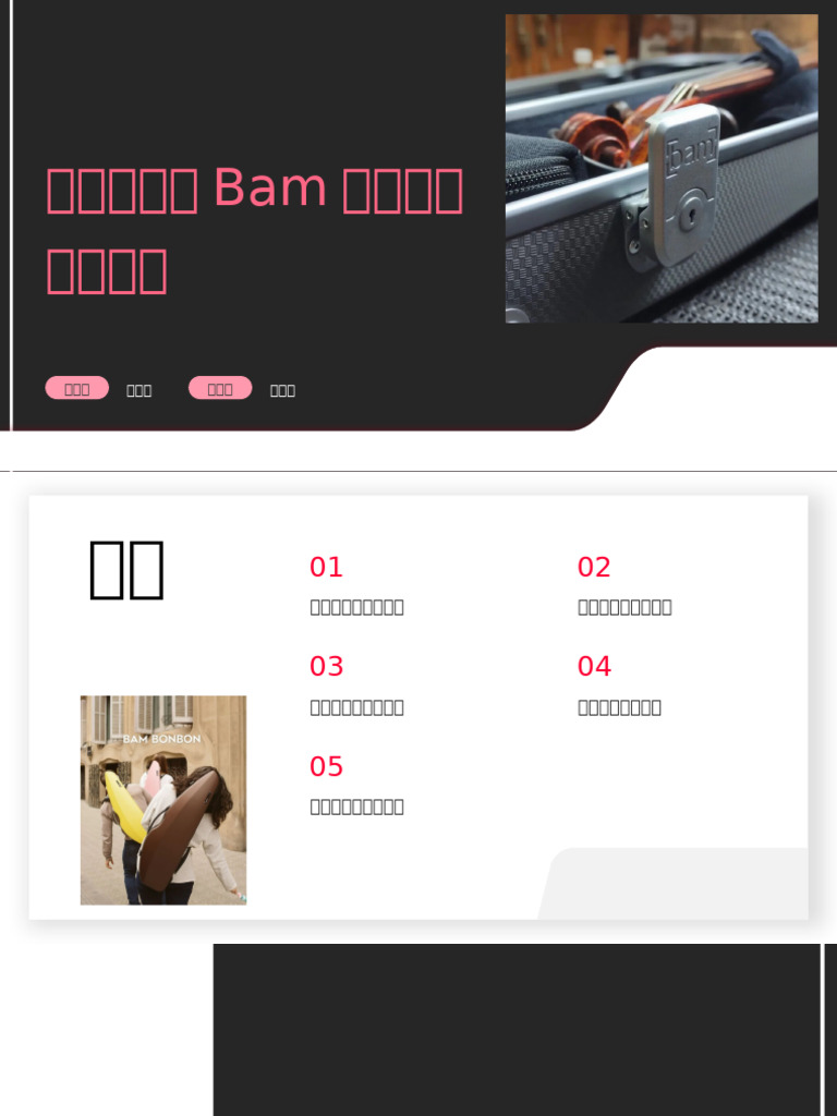 音乐店网络营销成功案例分析：北京韵律轩经验