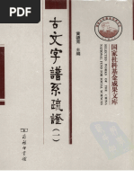 金文編 容庚编著 中華書局 1985年7月第1版 金文編 容庚编著 中華書局 1985年7月第1版 Amazon.