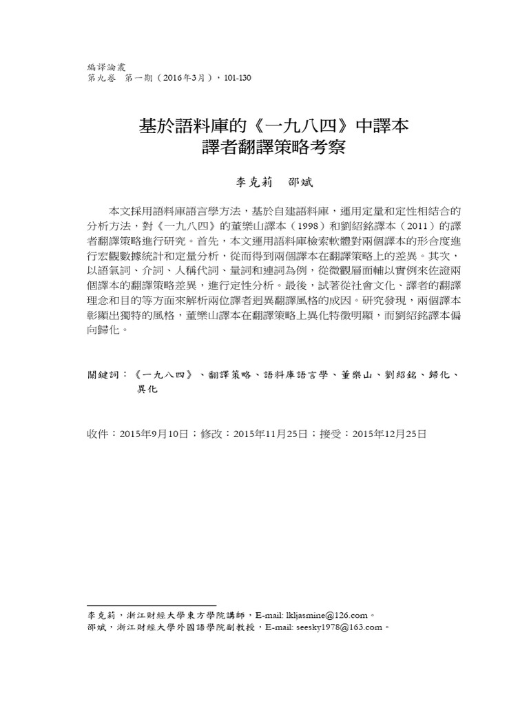 CTR 090104 | PDF