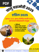 MPSC Full Polity Notes Marathi | PDF