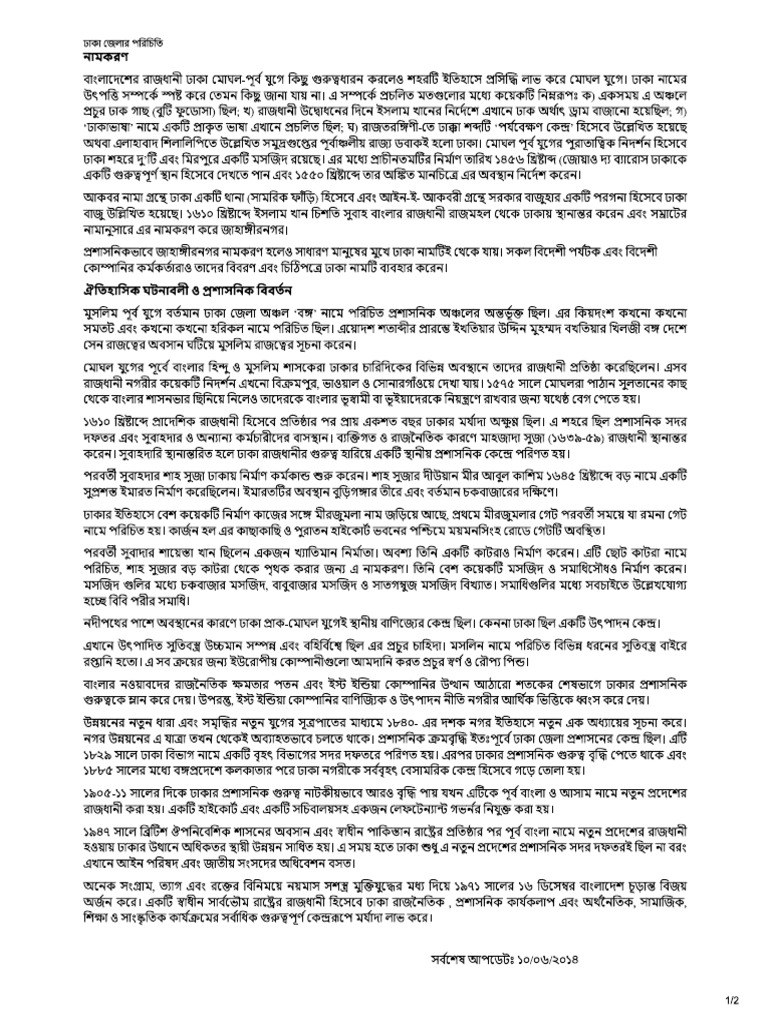 Dhaka Distric | PDF