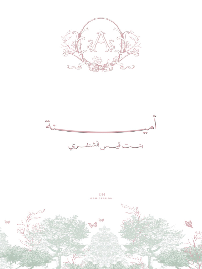 ء⁩ | PDF