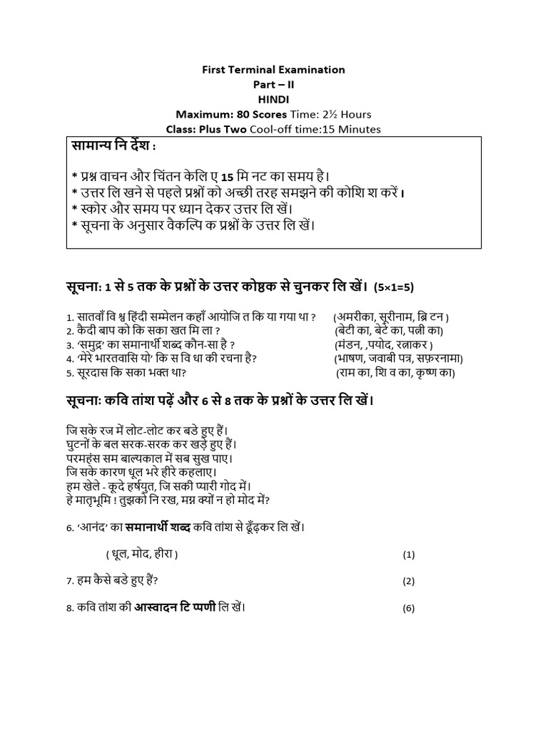 First Terminal Examination Part - II Hindi Maximum: 80 Scores Class ...