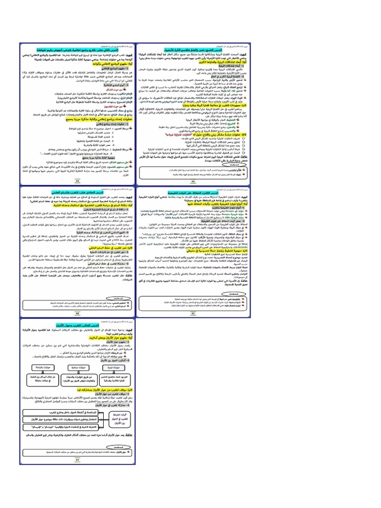 Document | PDF