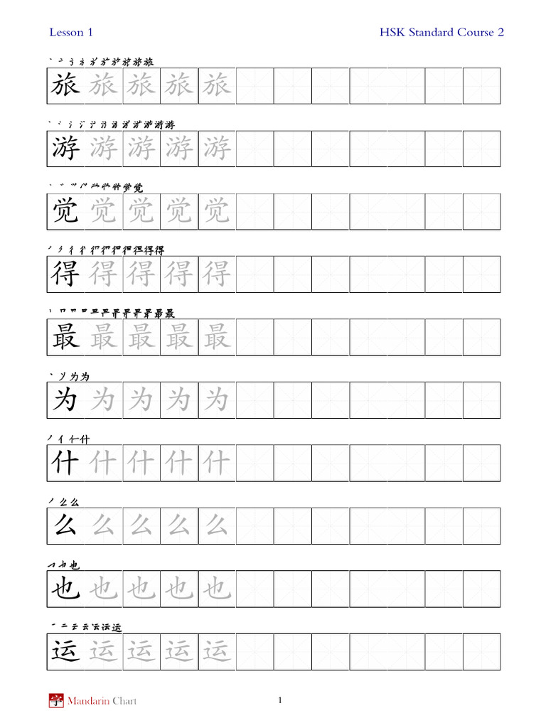 HSK 2 20889 23383 | PDF