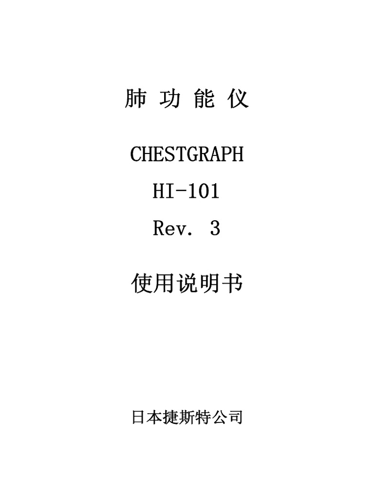 Function Machine Chestgraph Hi 101 Rev. 3 Manual | PDF