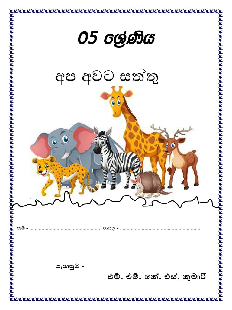 Apa Awata Saththu | PDF