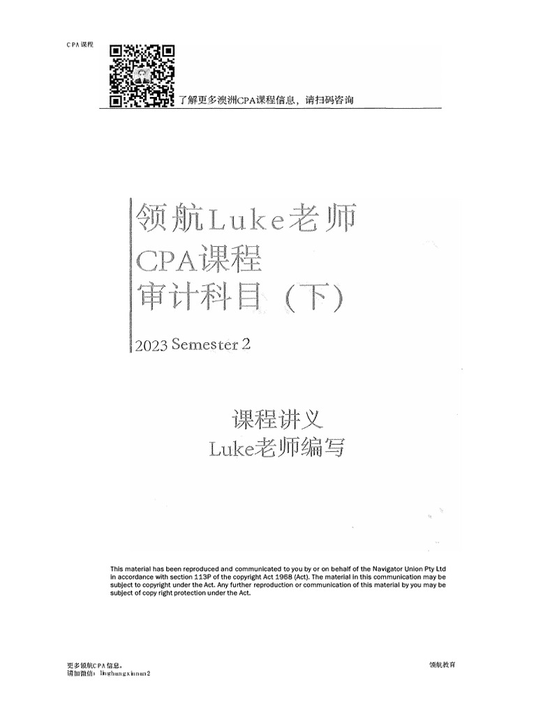 Aaa 2 | PDF | Audit | Business Economics