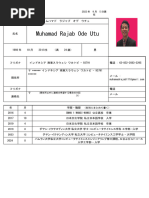 Model Japanese Resume PDF - 1749011408