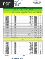 Download Tbs Students 81 by Asma Dahmen SN87158373 doc pdf