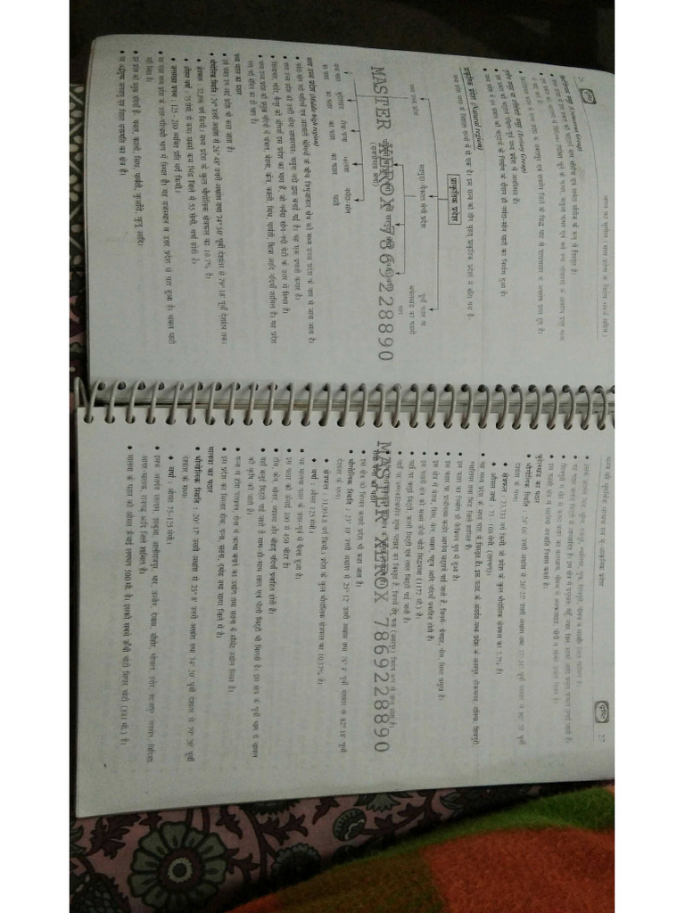 Geography Notes | PDF