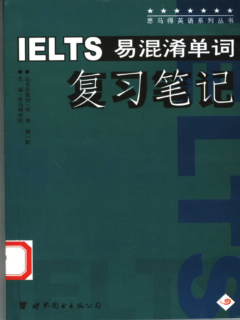 IELTS Study Notes and Resources | PDF