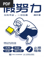 2900套网络赚钱项目学习汇总| PDF