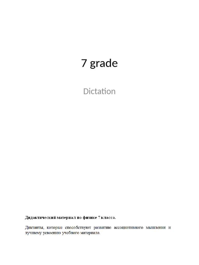 7 Grade Type 3 | PDF