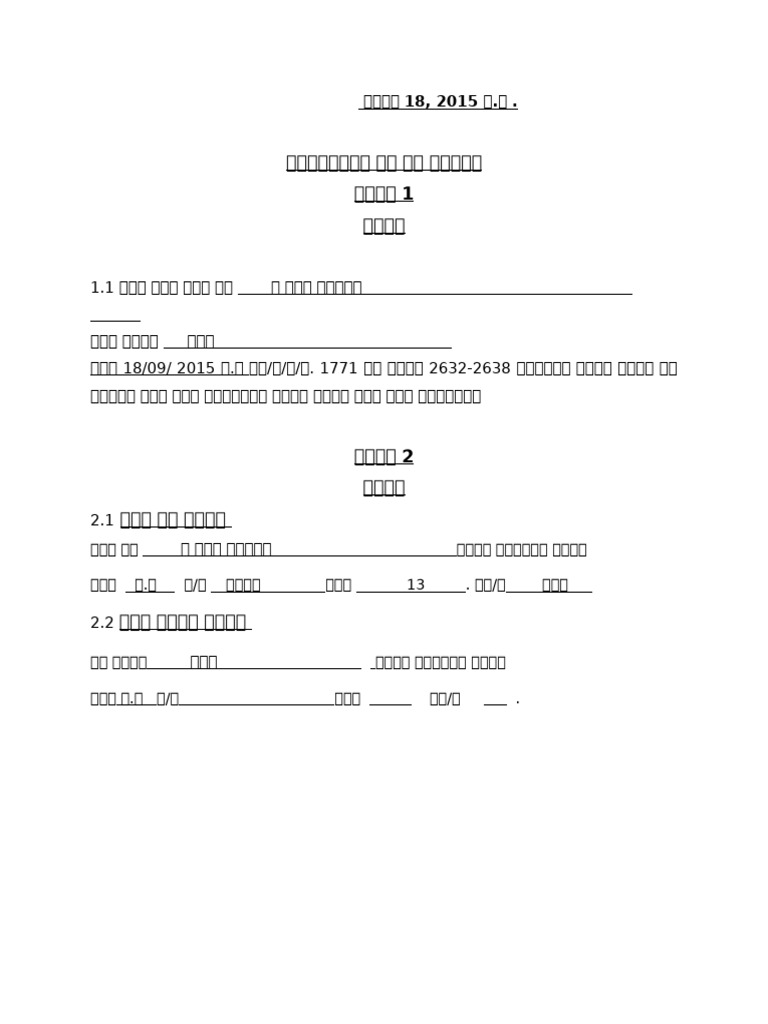 Omer Bar Bender Sub Cont | PDF