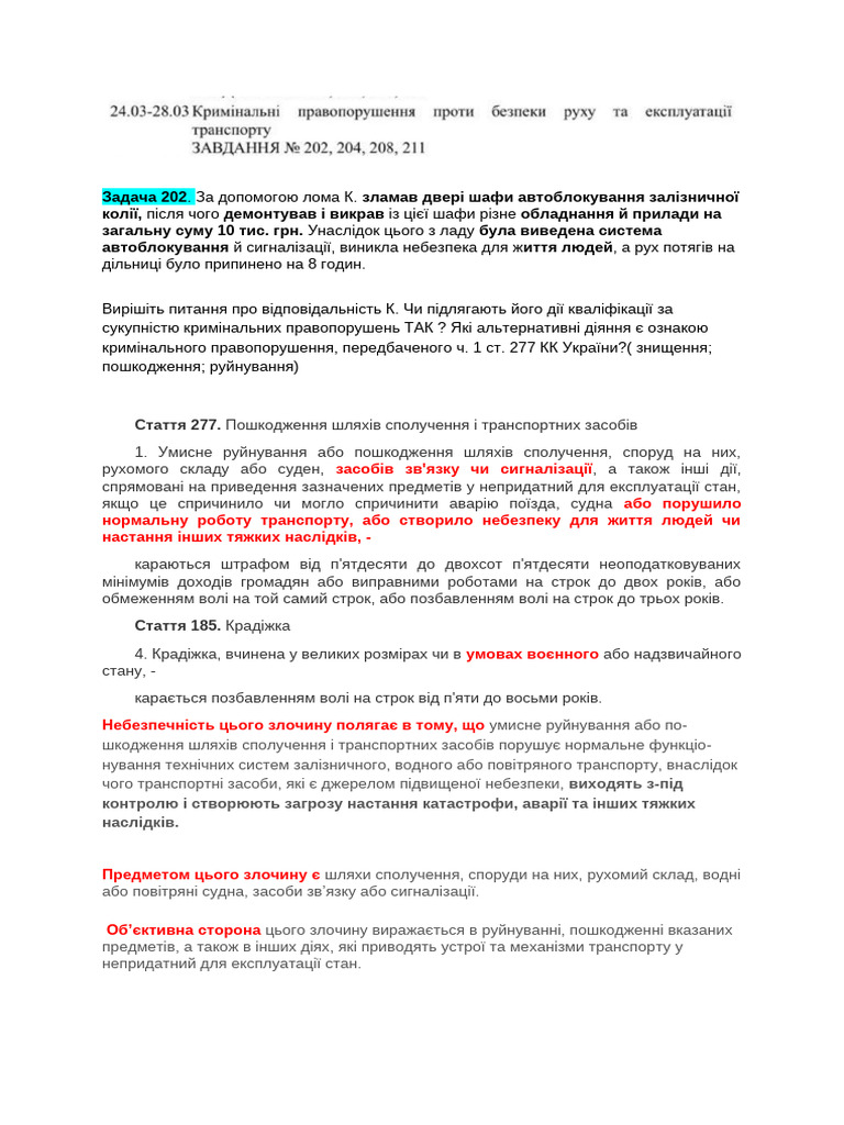 КК 202 204 208 | PDF