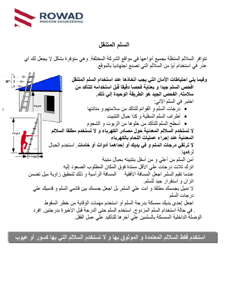 Ladder Ar. | PDF