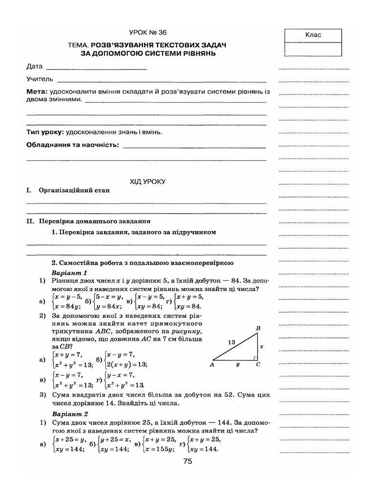Urok 36-1 | PDF