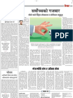 SC Verdict and Ajay Bhadra Khanal's Article