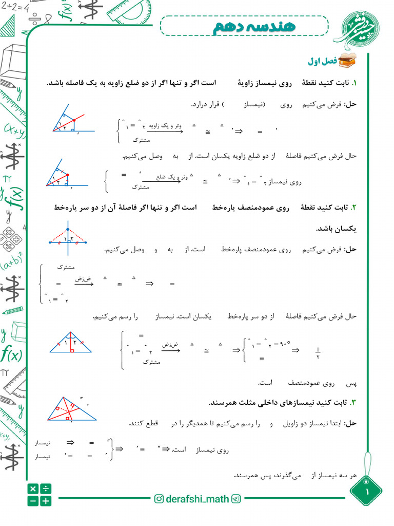 A Xoy | PDF