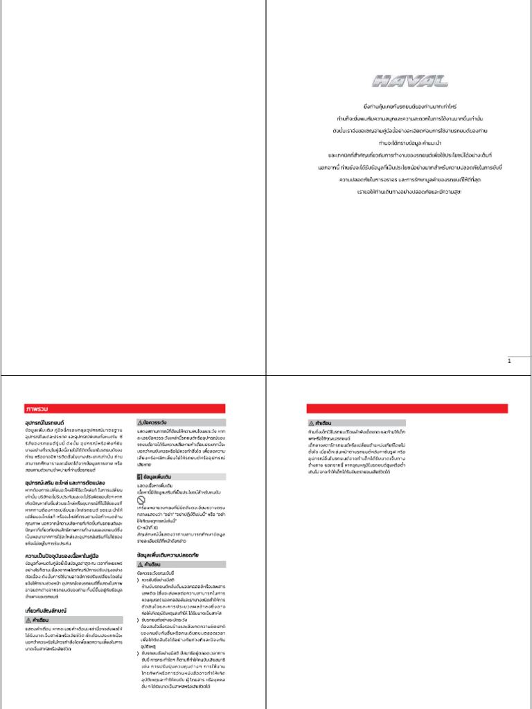 Jolion Owner Manual TH Compressed | PDF