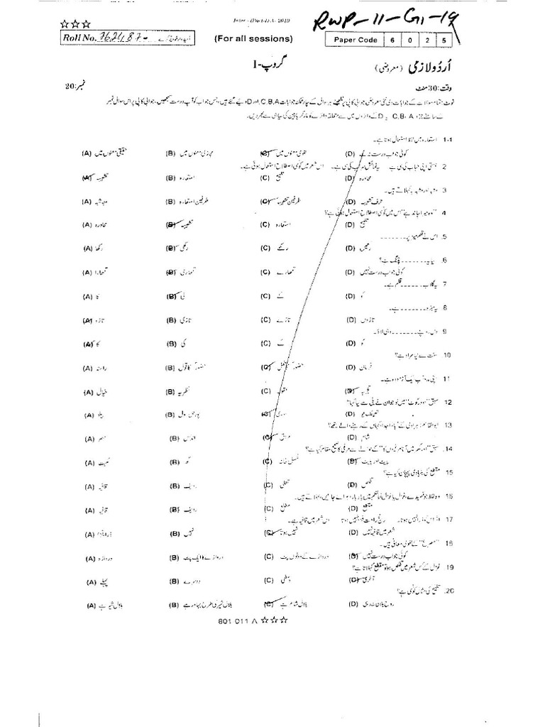 Urdu-11 RWP - (G1+G2) - 19 | PDF