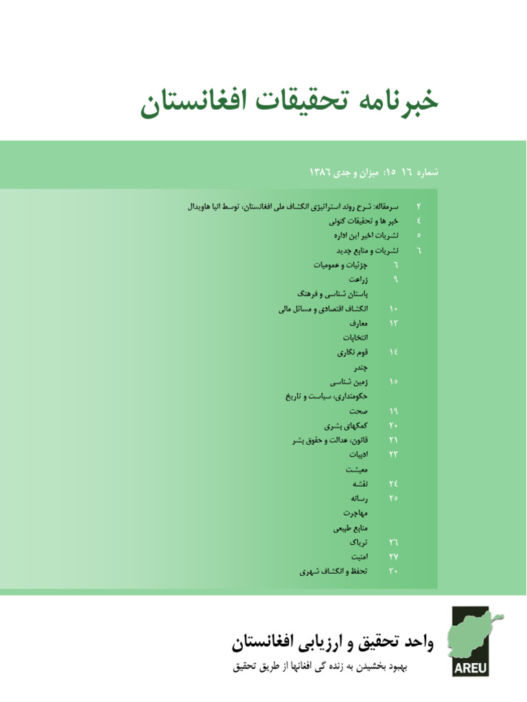 801D Newsletter Issue No 15 Print1 | PDF