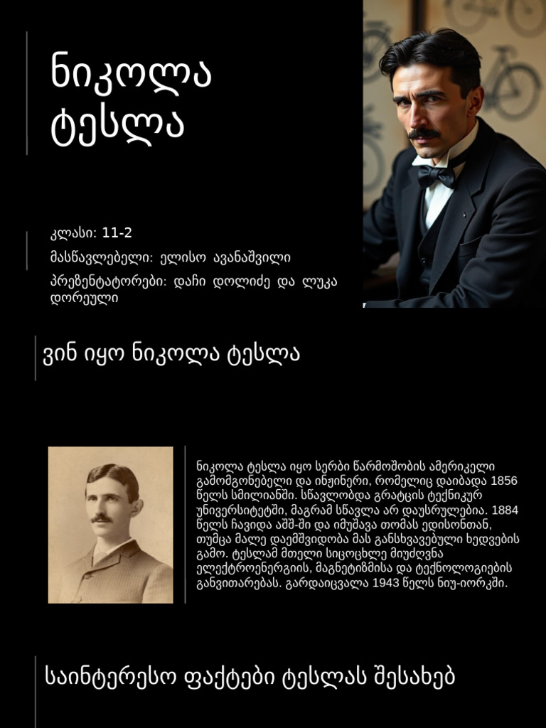 Nikola Tesla | PDF